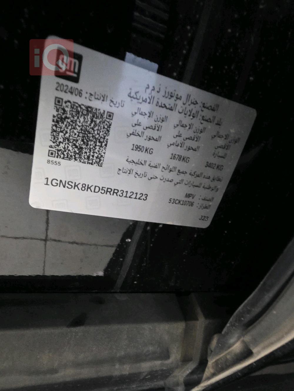 شيفروليه تاهو